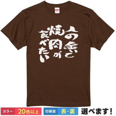 イチロー おもしろtシャツ（メンズファッション） | ファッション の