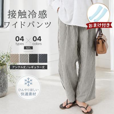 ストライプパンツのおすすめ人気商品一覧 通販 - Yahoo!ショッピング