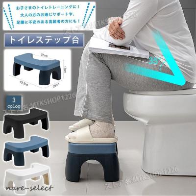 トイレ　踏み台 Amazon｜高さ調整 踏み台 トイレ踏み台 15-21cm 4段階調節 トイレ