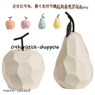 洋梨 オブジェのおすすめ人気商品一覧 通販 - Yahoo!ショッピング