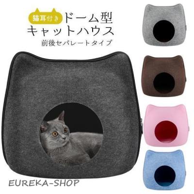フェルトキャットハウスのおすすめ人気商品一覧 通販 - Yahoo!ショッピング