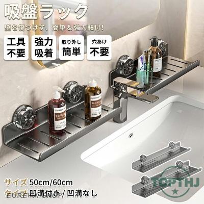 浴室化粧棚のおすすめ人気商品一覧 通販 - Yahoo!ショッピング