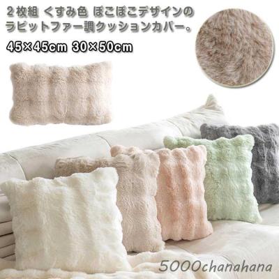 ラビットファークッションのおすすめ人気商品一覧 通販 - Yahoo