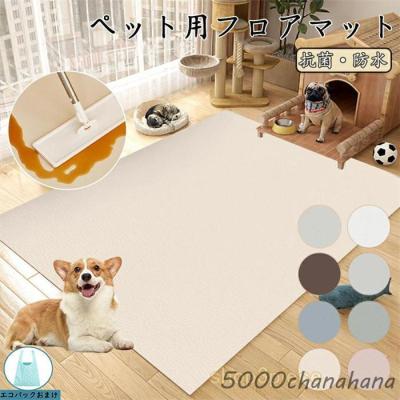 ペットケージ マットの商品一覧 通販 - Yahoo!ショッピング