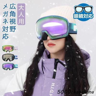 スノーボード 3点セット（スキーゴーグル、サングラス）｜スキー
