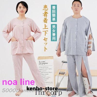 患者着 上下のおすすめ人気商品一覧 通販 - Yahoo!ショッピング
