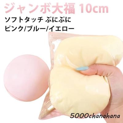 メロジョイスクイーズ 大福の商品一覧 通販 - Yahoo!ショッピング