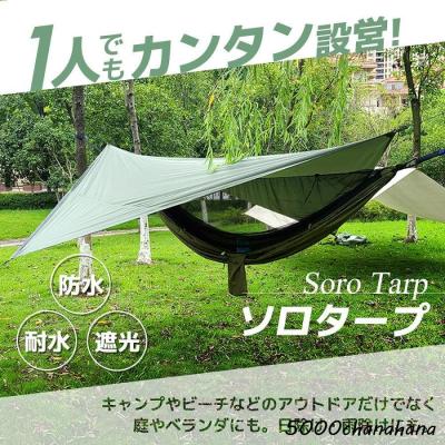 HAMIYAショップ - タープ｜Yahoo!ショッピング