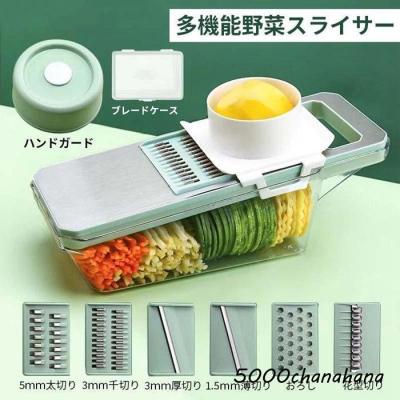 スライサーのおすすめ人気商品一覧 通販 - Yahoo!ショッピング