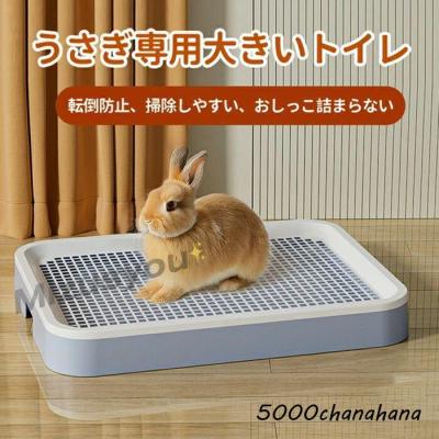 うさぎトイレのおすすめ人気商品一覧 通販 - Yahoo!ショッピング