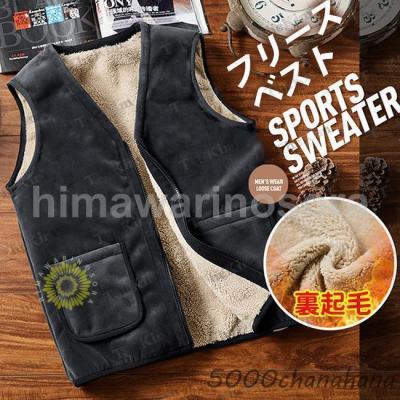 フリースベスト vネックのおすすめ人気商品一覧 通販 - Yahoo!ショッピング