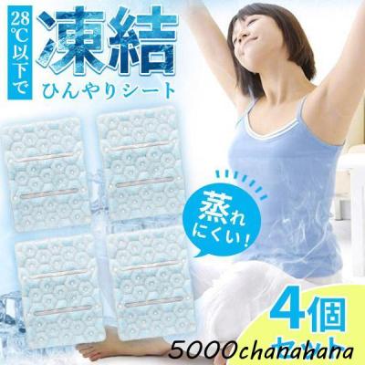 HAMIYAショップ - その他暑さ対策、冷却グッズ｜Yahoo!ショッピング