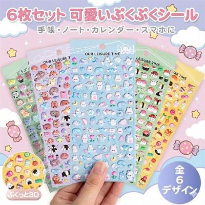 シール帳（ラッピング用品）｜文具、ステーショナリー | キッチン