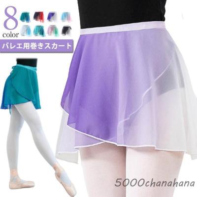 バレエ スカート（色：マルチカラー）のおすすめ人気商品一覧 通販