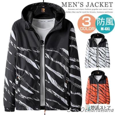 ゼブラ柄 ウインドブレーカー（ファッション）のおすすめ人気商品一覧