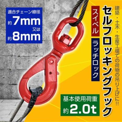 吊り具フックの商品一覧 通販 - Yahoo!ショッピング