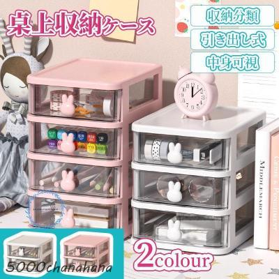 小引き出しケース　小物入れ難あり 引き出し収納ケース（小）のおすすめ人気商品一覧 通販 - Yahoo