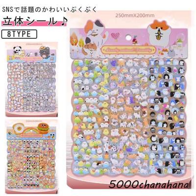 おはじきシールのおすすめ人気商品一覧 通販 - Yahoo!ショッピング
