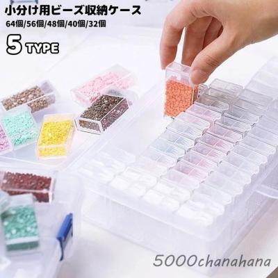 takama(ビーズ整理中◡̈)専用 ビーズ収納ケースの商品一覧 通販 - Yahoo!ショッピング