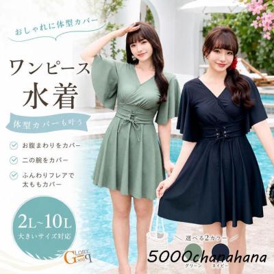 レディース水着（サイズ（S/M/L）：8L）｜ファッション 通販 - Yahoo 