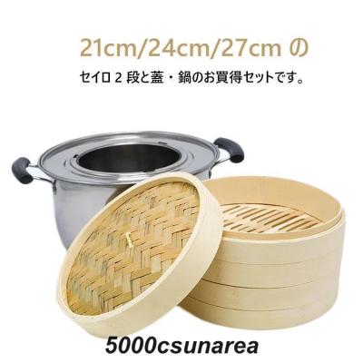 鍋付き和せいろセット(27cmステンレス鍋)新品 未使用品 鍋付き和せいろセット(27cmステンレス鍋)新品 未使用品 高級］未