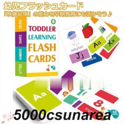 フラッシュカード　大量　セット　公文　家庭保育園 フラッシュカード 大量 セット 公文 家庭保育園 くもん カードの