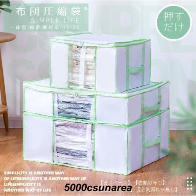☆大容量布団圧縮袋ボックスセット 便利透明窓付 Lサイズ 高品質 安全