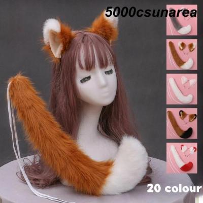 きつね しっぽ コスプレ」の人気商品一覧 | 安い商品を通販サイトから