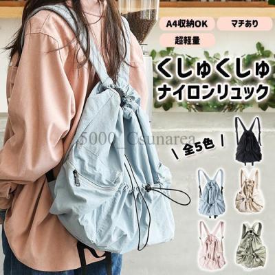 ナップサック ナイロン（色：ブルー系）のおすすめ人気商品一覧