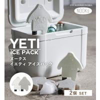保冷剤 お弁当 おべんとう 弁当箱 夏 ランチ 冷やす ピクニック アイスパック 熱中症対策 公式 ヌークス イエティ アイスパック パック2 | ファイブハンドレッドワークス