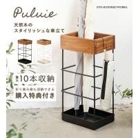 公式 傘立て おしゃれ 北欧 スリム 木製 アンブレラスタンド シンプル 省スペース 傘置き コンパクト 玄関収納 傘収納 省スペース 10本 玄関 傘収納ラック