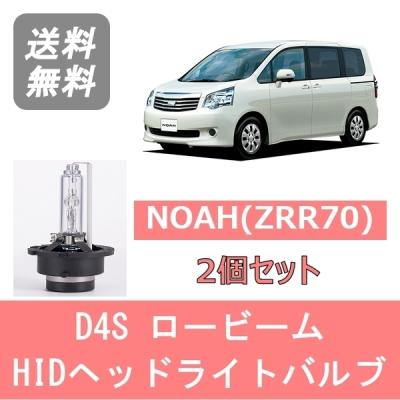 トヨタ ノア ヘッドライトの商品一覧 通販 - Yahoo!ショッピング トヨタ ノア ヘッドライトの商品一覧 通販 - Yahoo!ショッピング