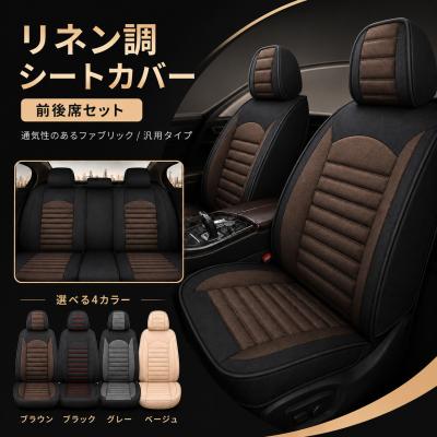 ハイエース100系 シートカバーのおすすめ人気商品一覧 通販 - Yahoo