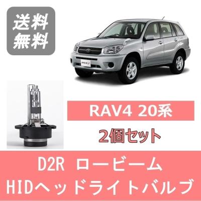 RAV4 ヘッドライト（HID）｜ライト、レンズ｜自動車 | 車、バイク