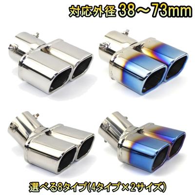 ステップワゴン rp4 マフラー（自動車用マフラーカッター）｜排気系
