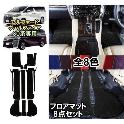 アルファード30系（トヨタ）（内装用品素材：合成皮革、PVC、PU）の