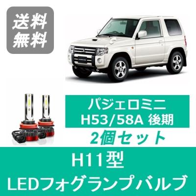 パジェロミニ h58a フォグランプ（車、バイク、自転車）の商品一覧 