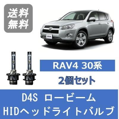 RAV4 ヘッドライト（HID）｜ライト、レンズ｜自動車 | 車、バイク