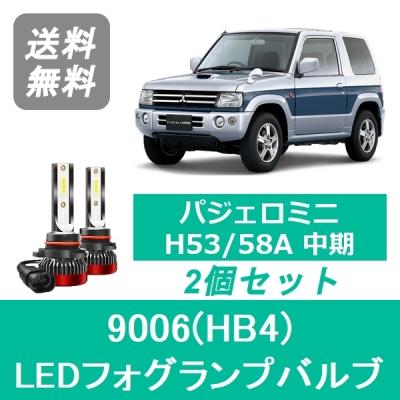 ★ H58A パジェロミニ フロント バンパー フォグランプ セット　社外HID Amazon.co.jp: パジェロミニ H53A/H58A 後期 フォグランプ LED 2色切替