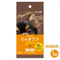 小型犬用 ミャオワン Spot 耳掃除用 10枚入 1個 使い切りタイプ 日本製 ポイント10倍 | ココイコストア