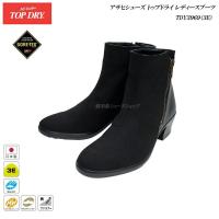 ゴアテックス ブーツ レディース アサヒ トップドライ 靴 TOP DRY TDY3969 BKスエード 3E GORE-TEX AF39691 防水 防滑ブーツ レインシューズ | 健歩館ヤフー店