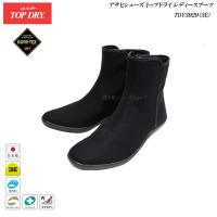 トップドライ ゴアテックス ブーツ レディース TOP DRY TDY3929 AF39291 3E 日本製 GORE-TEX アサヒ シューズ | 健歩館ヤフー店