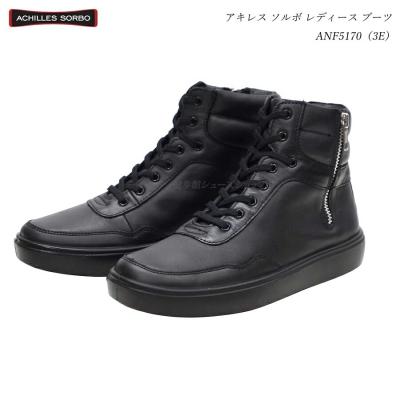 アキレスソルボ ブーツ(レディースシューズ)の商品一覧 アキレスソルボ ブーツ(レディースシューズ)の商品一覧