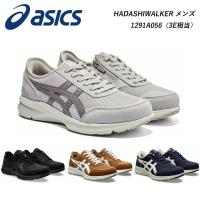 アシックス asics ウェルネスウォーカー ハダシウォーカー M056