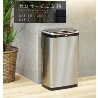 センサー式ゴミ箱　50L　振動感知＆センサー自動開閉　ステンレス製　DST-50　ウイルス対策 | 55レインボーショップ