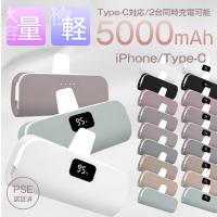 モバ充電 モバイルバッテリー iFace対応 小型 5000mAh E03【軽量 小型 機内持ち込み アイホン Cタイプ TYPEーC かわいい オシャモバ モババ】