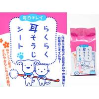 らくらく耳そうじシート30枚入りCS−02 | 56nyan 猫用品ゴロにゃんヤフー店