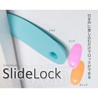 OPPO SlideLock オッポ スライドロック ドアストッパー 猫用 ペット用 | 56nyan 猫用品ゴロにゃんヤフー店