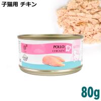 CHEF チキン 80g 子猫用 (07339) 猫用 ウェットフード | 56nyan 猫用品ゴロにゃんヤフー店