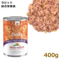 アルモネイチャー 猫用 デイリーメニューキャット ラビット 400g 缶詰 ウェットフード (160) 特別ポイントアップ対象商品 | 56nyan 猫用品ゴロにゃんヤフー店